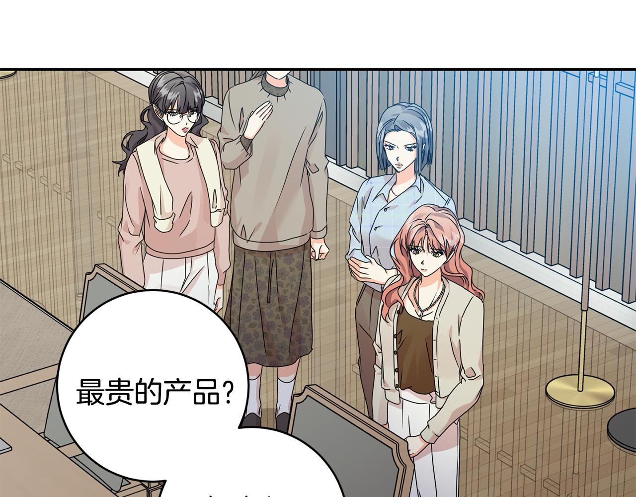 牛馅水饺馅做法漫画,第79话 得到认可2图