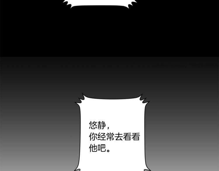 拿下双子座其实很简单漫画,第23话 表白1图