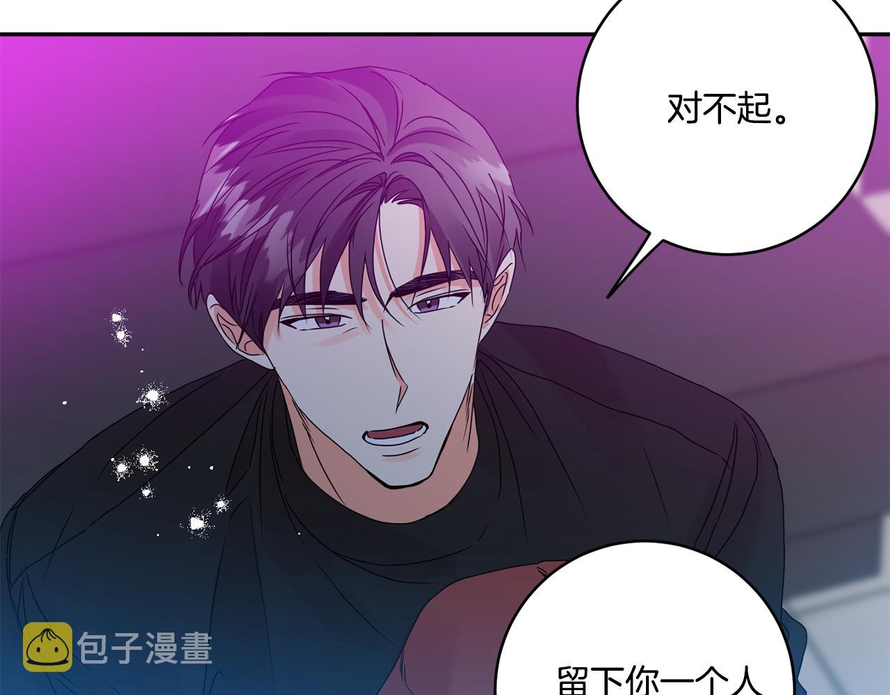 拿下双子座其实很简单漫画,第45话 正式交往1图