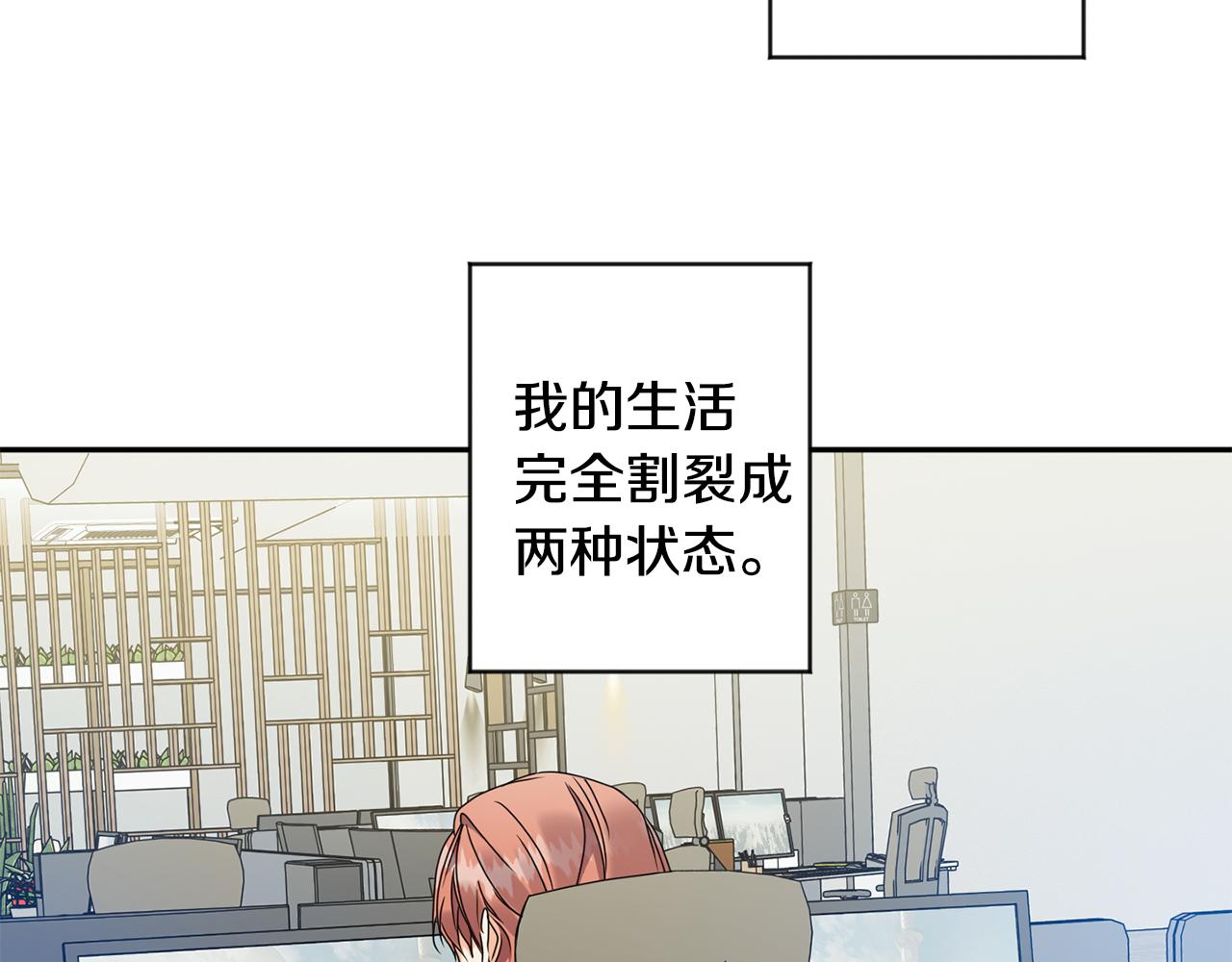 拿下s级学长9漫画,第69话 见董事长1图