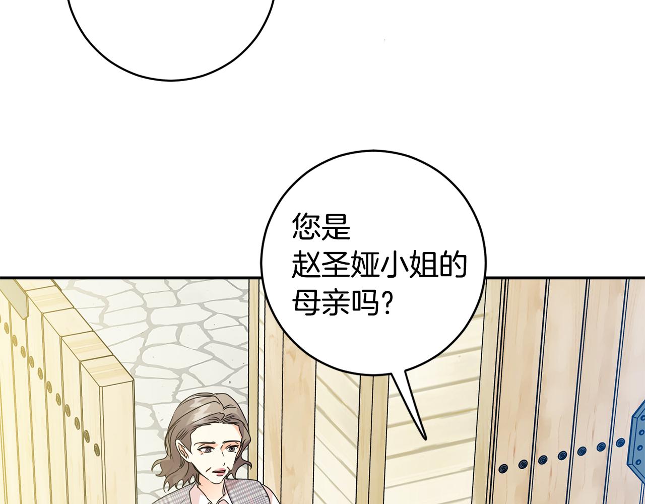 拿下双子座其实很简单漫画,第87话 婚礼2图