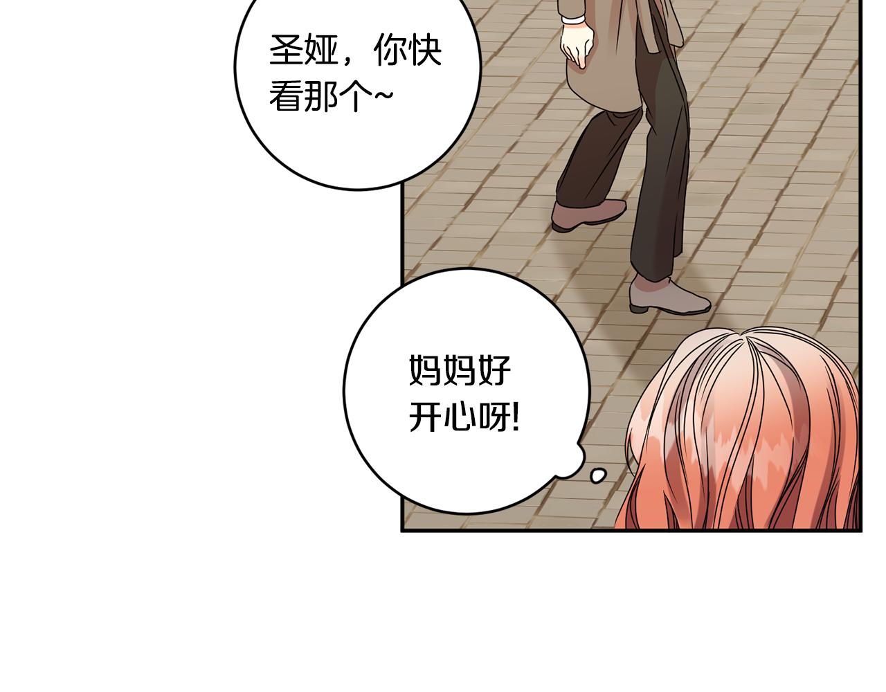拿下双子座其实很简单漫画,第52话 看海1图
