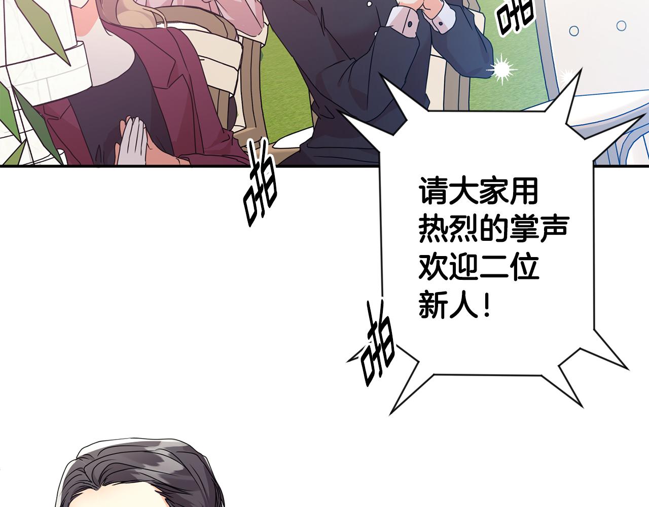 拿下双鱼女漫画,第89话 露天温泉1图