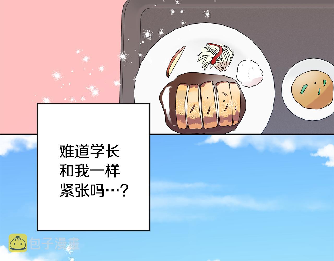 拿下双子座其实很简单漫画,第42话 正式约会2图