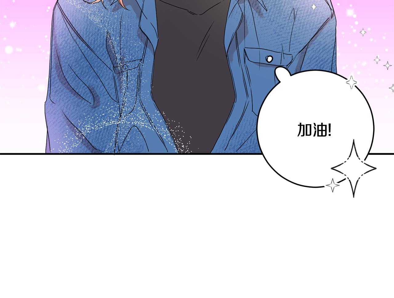 拿下双子座其实很简单漫画,第26话 孤军奋战的聚餐2图