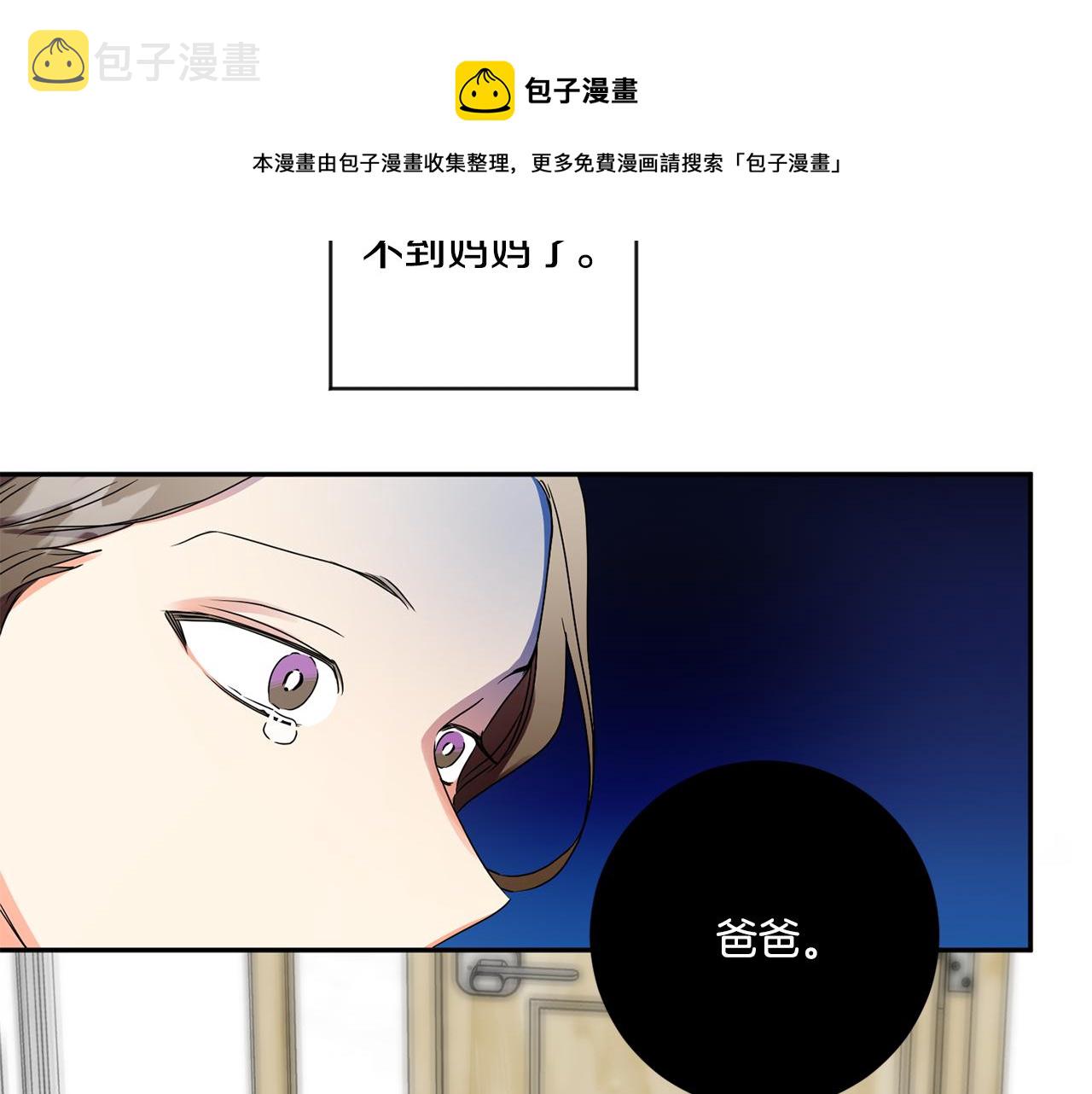 宁乡市级行政区是什么漫画,第47话 请允许我们在一起1图
