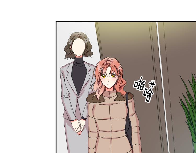 拿下双子座其实很简单漫画,第14集 口是心非2图