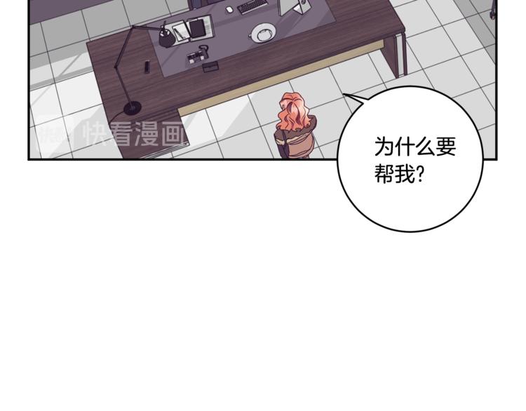拿下双子座其实很简单漫画,第14集 口是心非1图