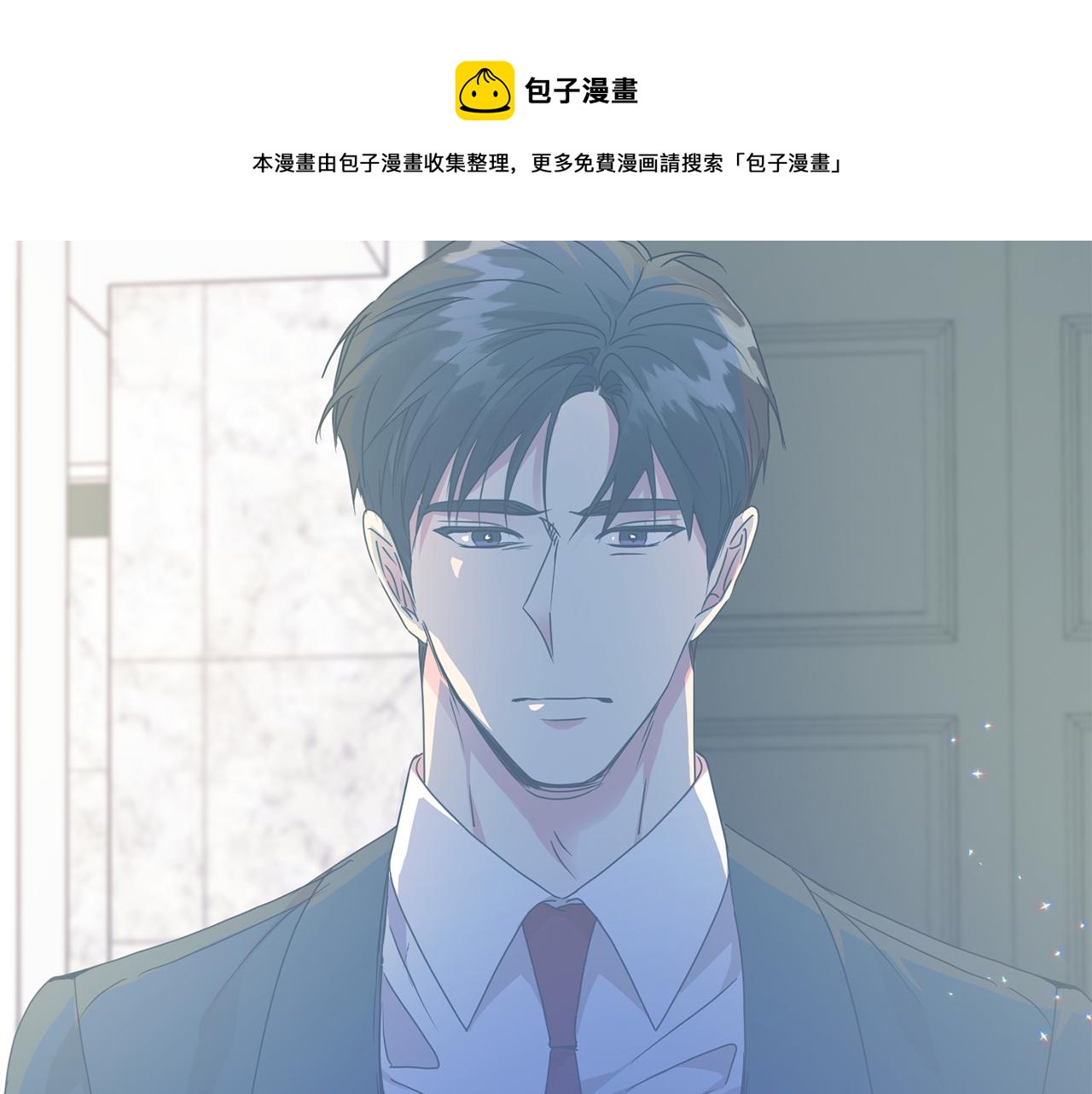 拿下双子座其实很简单漫画,第93话 决定2图