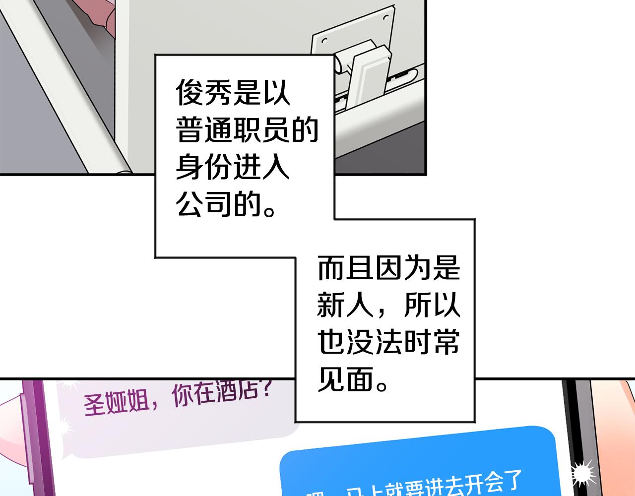 牛馅水饺馅做法漫画,第62话 摊牌2图