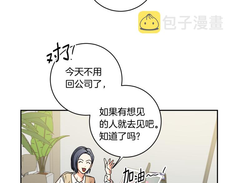 拿下双子座其实很简单漫画,第25话 公布结果1图