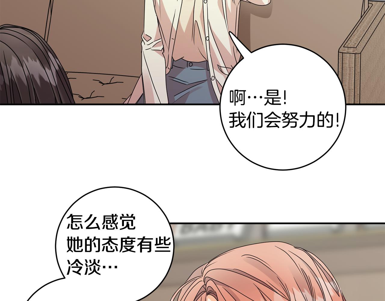 拿下双子座其实很简单漫画,第62话 摊牌1图