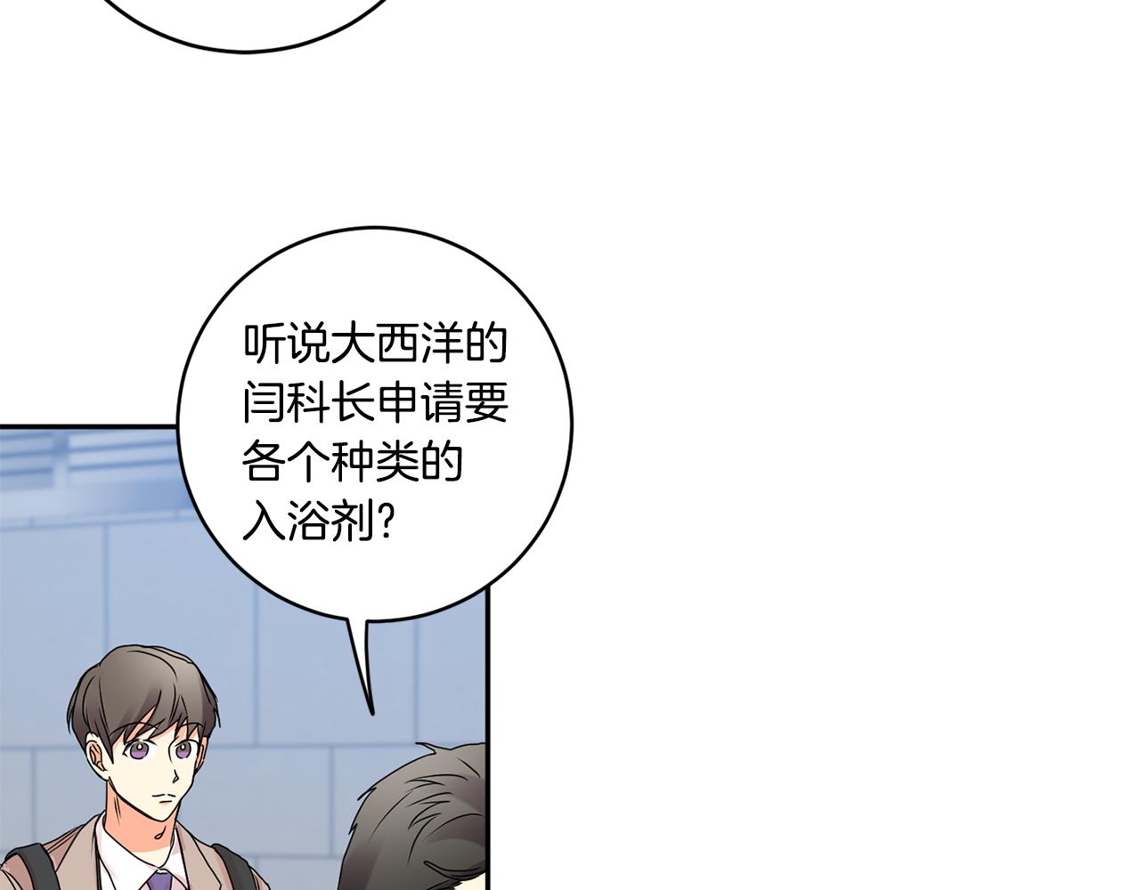 拿下双子座其实很简单漫画,第37话 找藉口见面2图