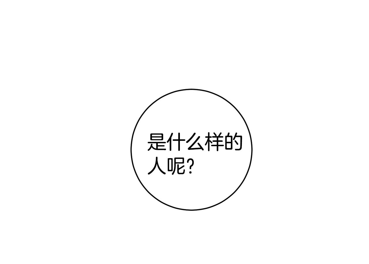 拿下三国0.1折手游漫画,第70话 机会1图