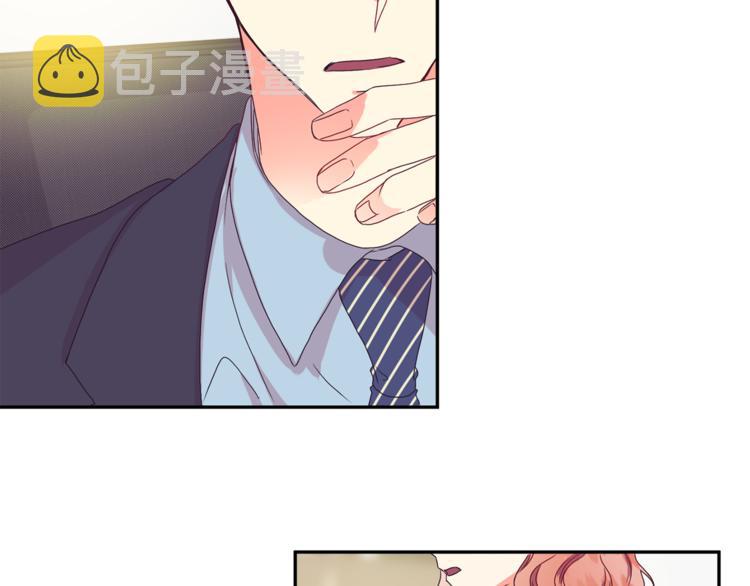拿下双子座其实很简单漫画,第14集 口是心非1图