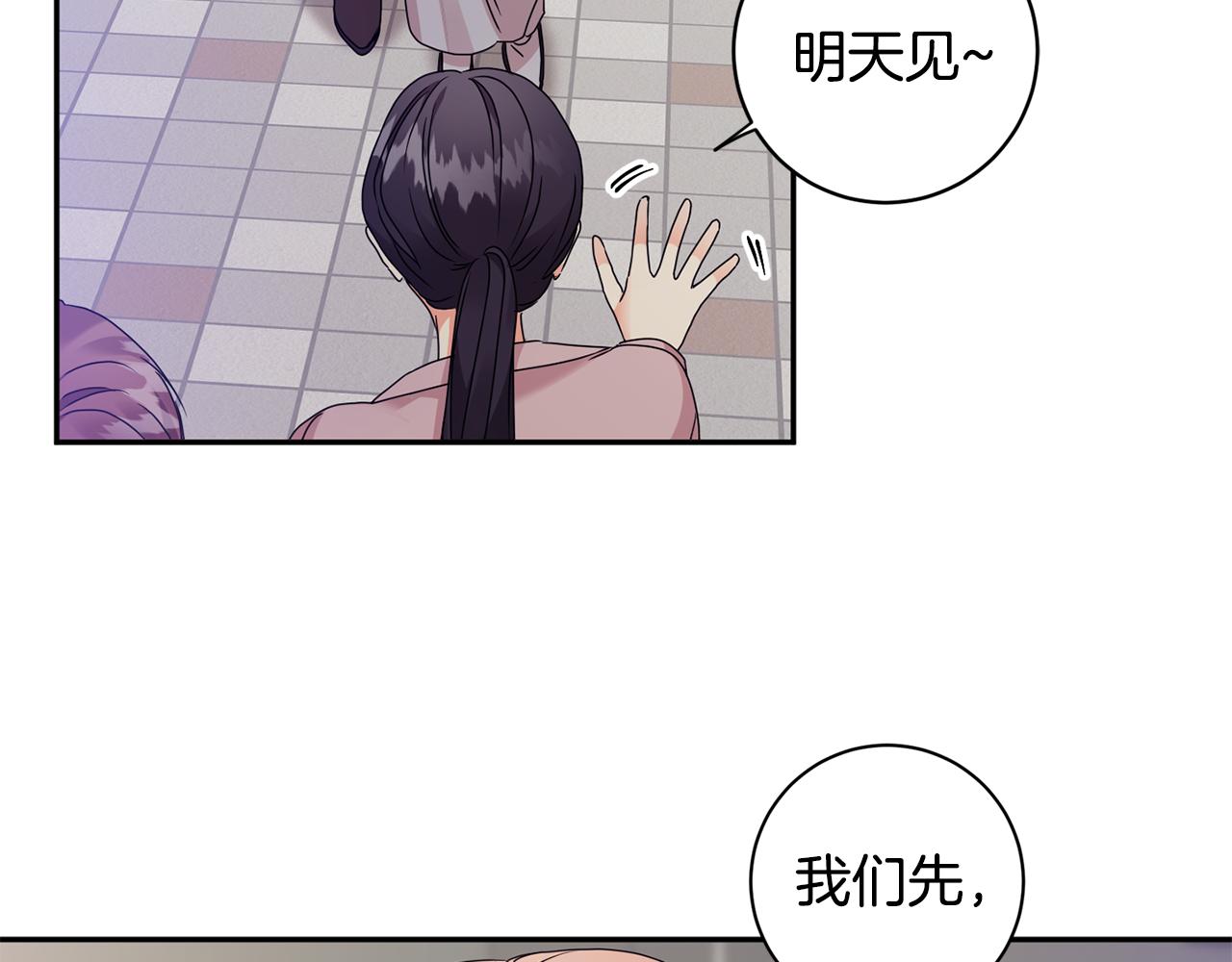 拿下双子座其实很简单漫画,第73话 俊秀的解释1图
