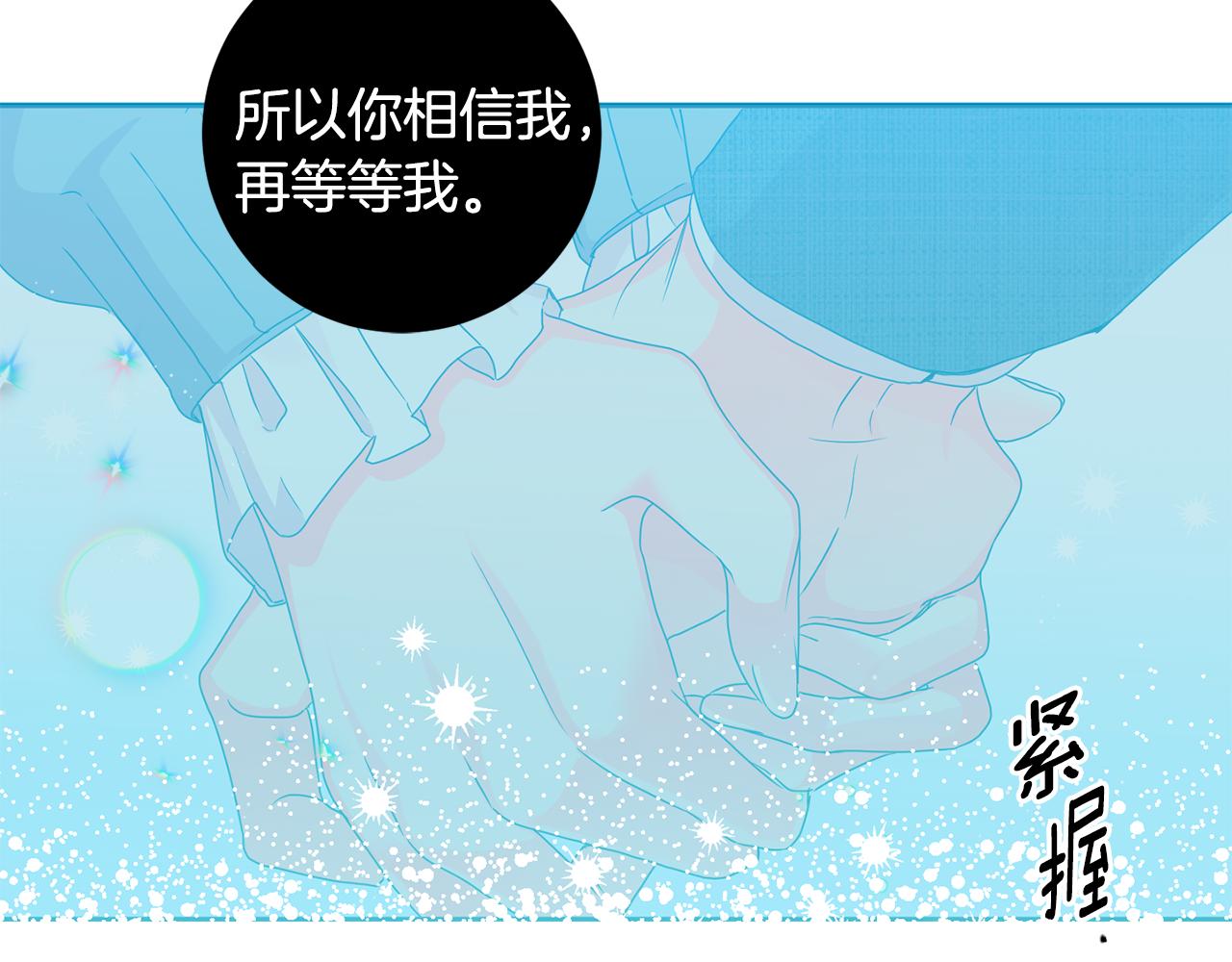 女星沈佳欣照片漫画,第78话 公布结果1图