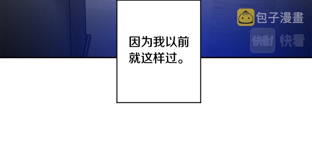 宁乡市级行政区是什么漫画,第47话 请允许我们在一起2图