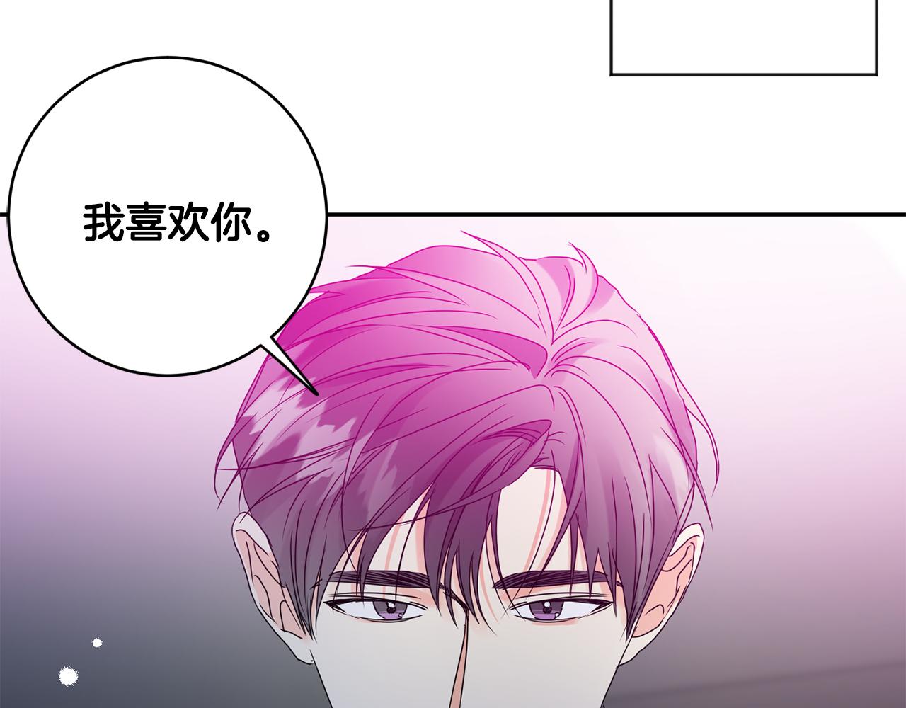 拿下双子座其实很简单漫画,第45话 正式交往1图