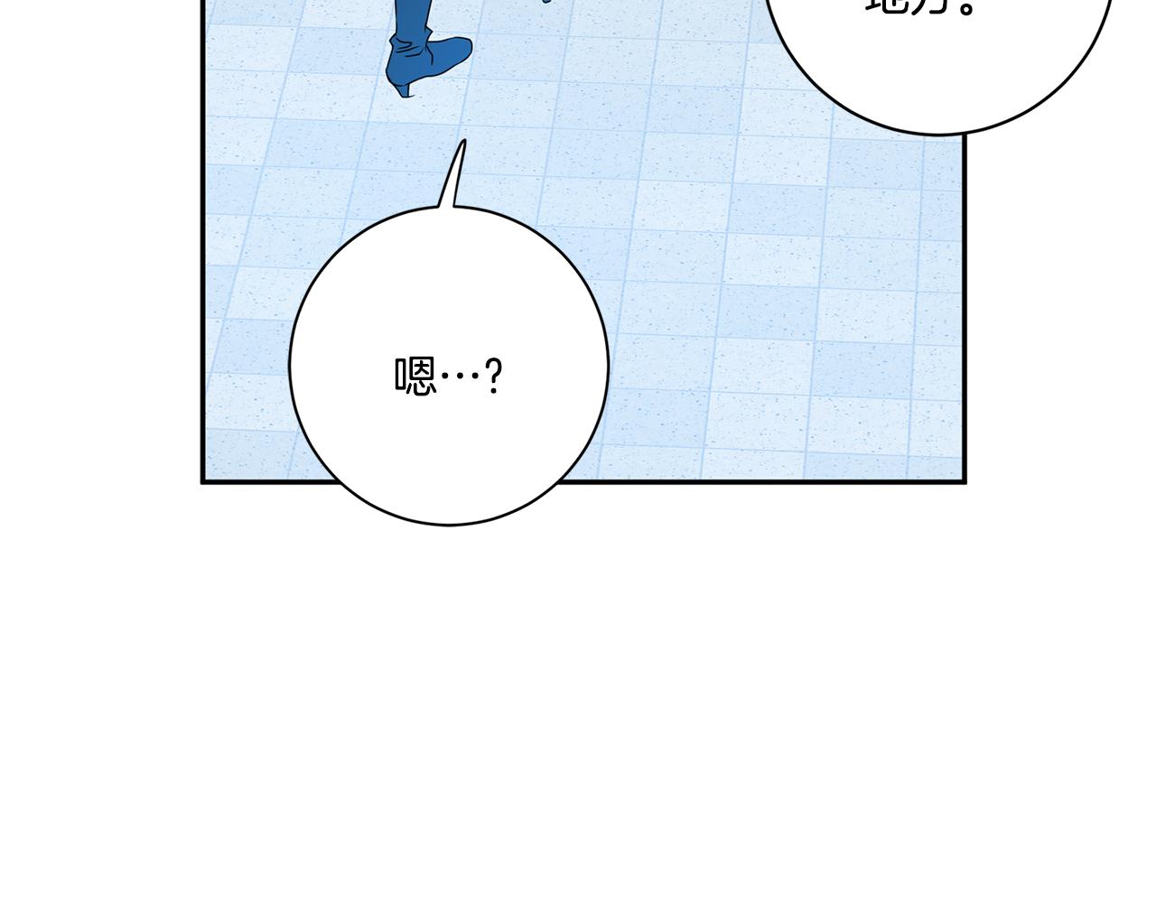 拿下双子座其实很简单漫画,第44话 “梦里”1图
