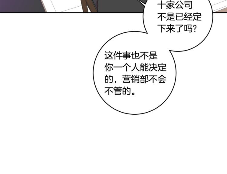 拿下双子座其实很简单漫画,第9集 是我太保守吗2图