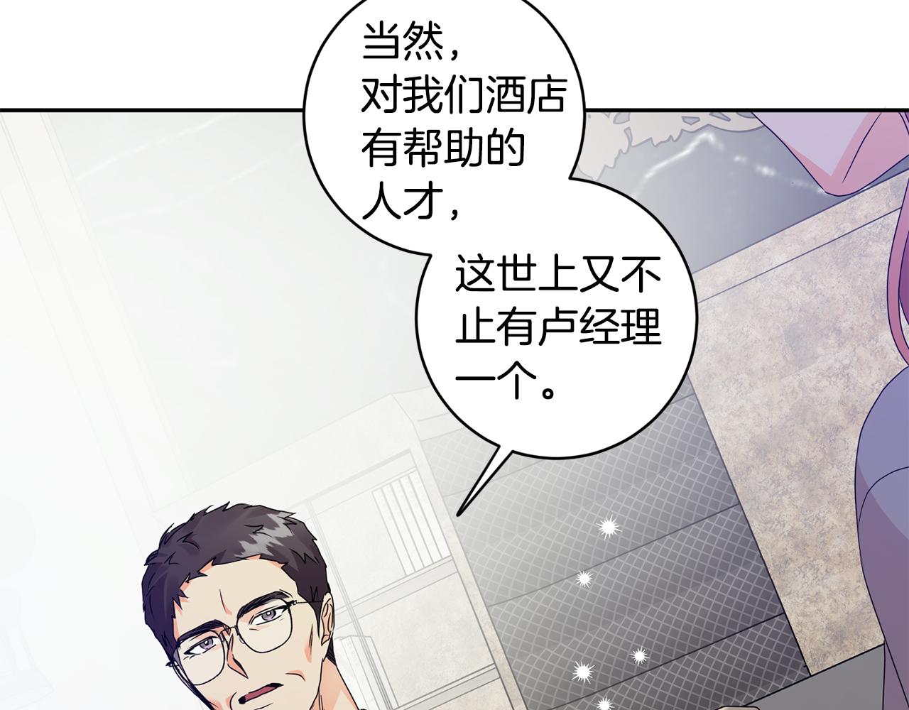 宁乡市级行政区是什么漫画,第70话 机会1图