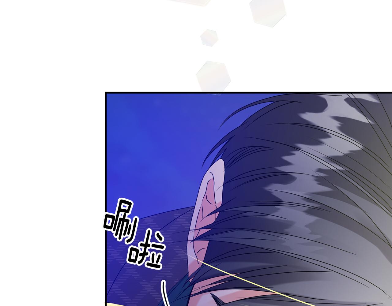 拿下双子座其实很简单漫画,第53话 危机重重2图