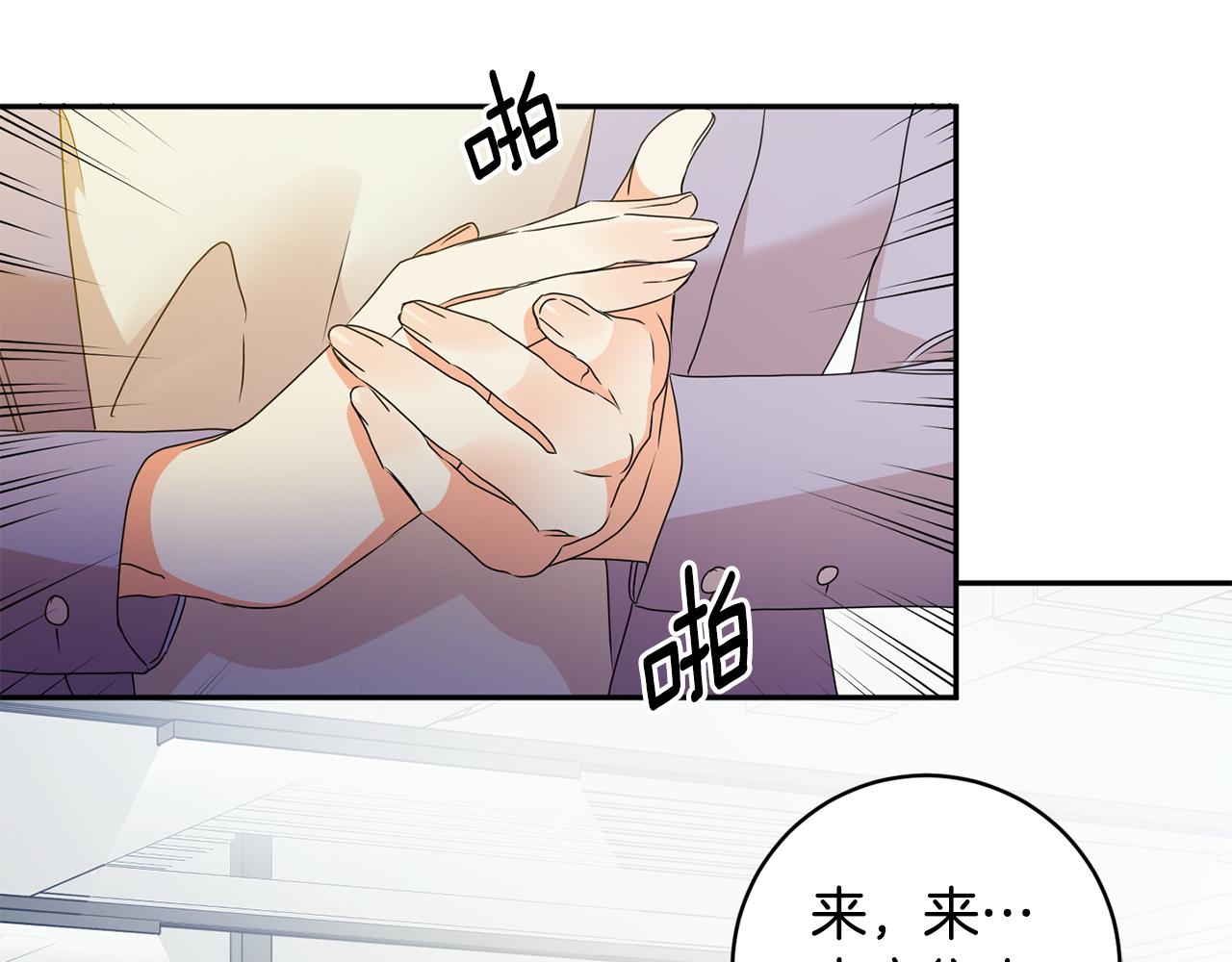 拿下双子座其实很简单漫画,第75话 灵感1图