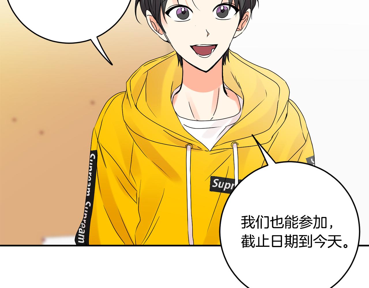 拿下双子座其实很简单漫画,第43话 回忆的歌声1图