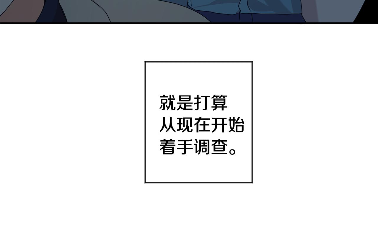 牛馅水饺馅做法漫画,第59话 告密1图