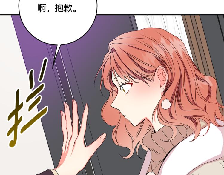 拿下双子座其实很简单漫画,第10集 卢经理很不安1图