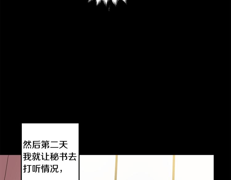 女性睡觉下肢出汗什么原因漫画,第22话 追妻1图