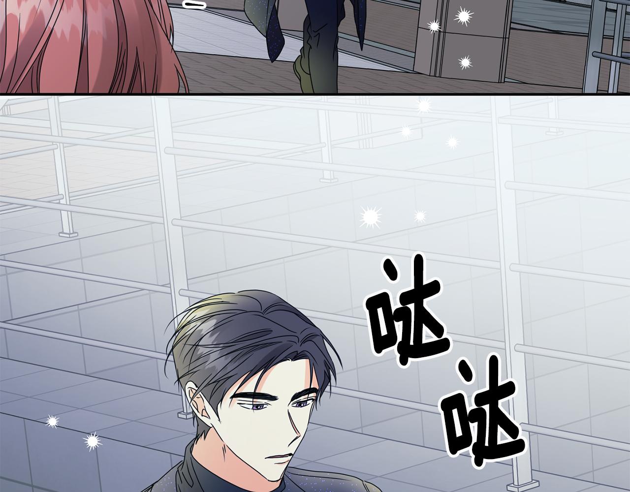 拿下双子座其实很简单漫画,第55话 一起等人1图