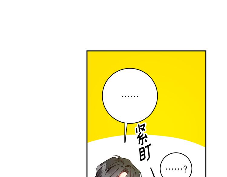 拿下双子座其实很简单漫画,第5话 帮忙抓狗1图