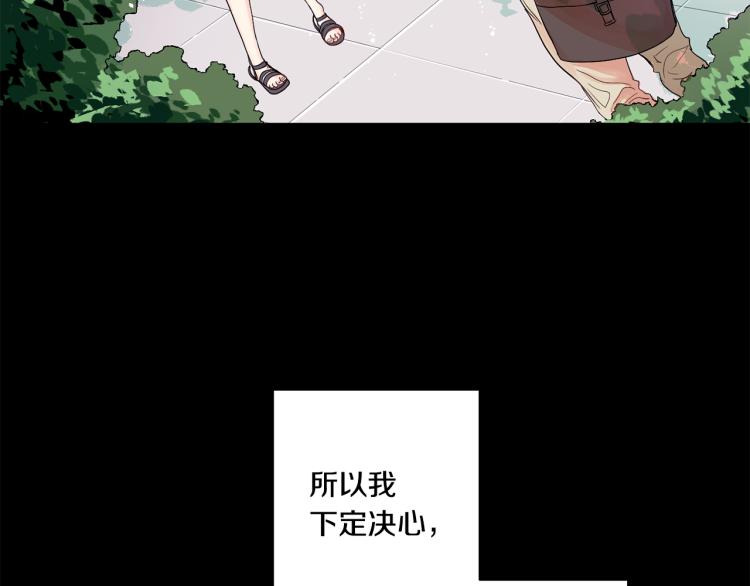 拿下双子座其实很简单漫画,第18话 暗恋变明恋1图