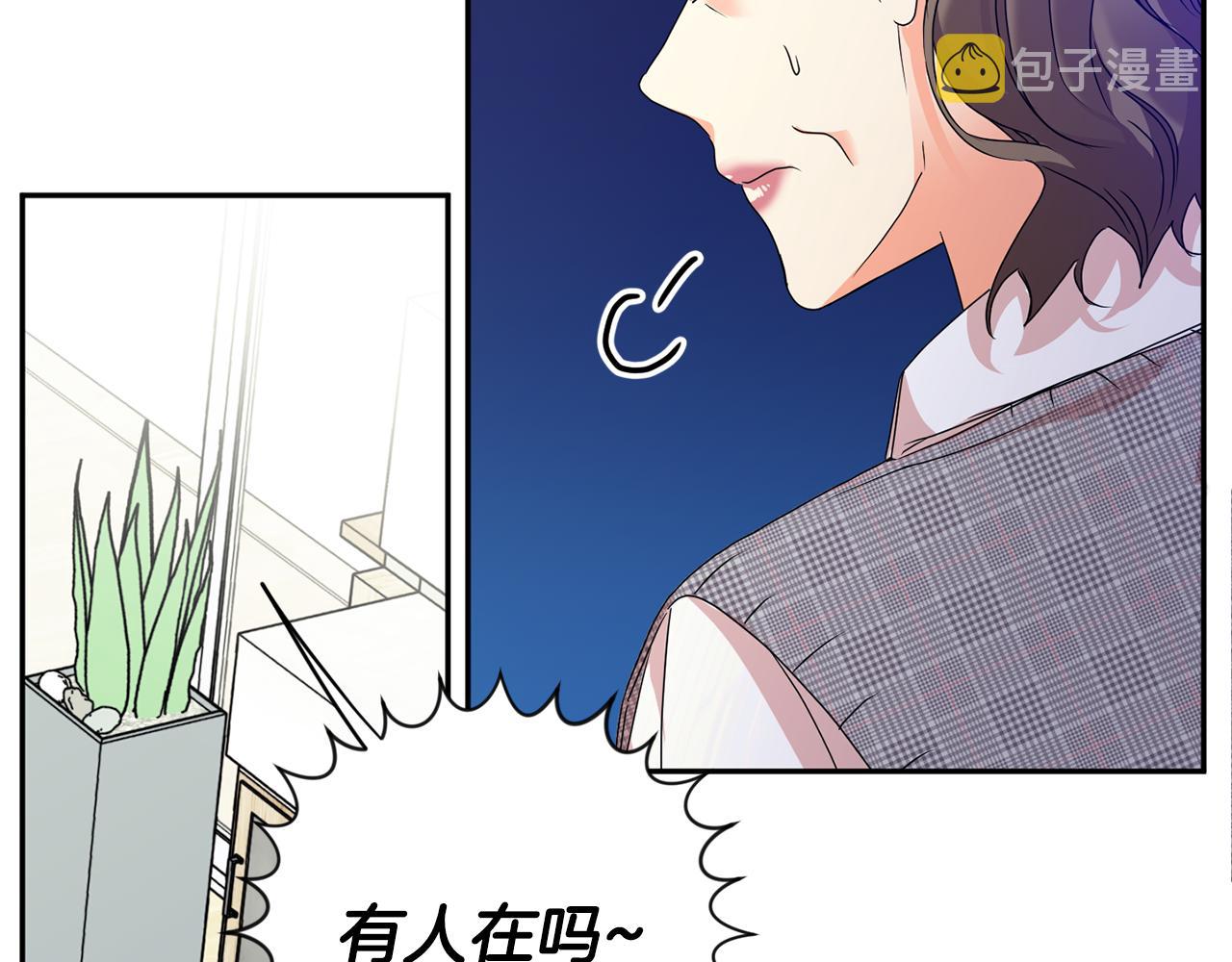 拿下双子座其实很简单漫画,第87话 婚礼2图