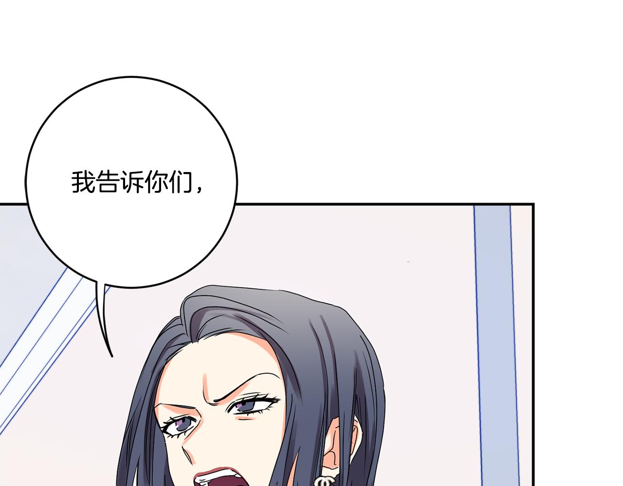 拿下双子座其实很简单漫画,第33话 借宿1图
