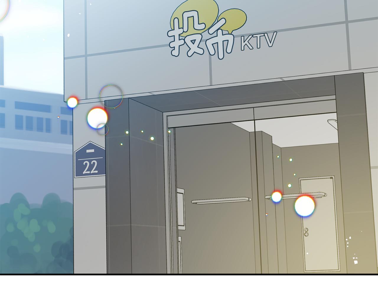 拿下双子座其实很简单漫画,第44话 “梦里”2图