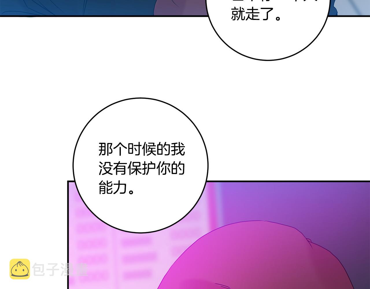 拿下双子座其实很简单漫画,第45话 正式交往2图