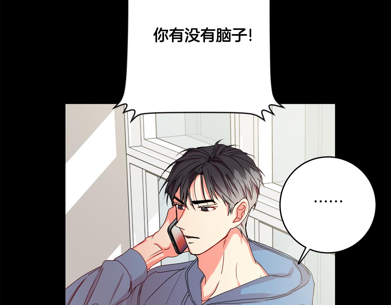 宁乡市级行政区是什么漫画,第17话 我们逃课吧2图