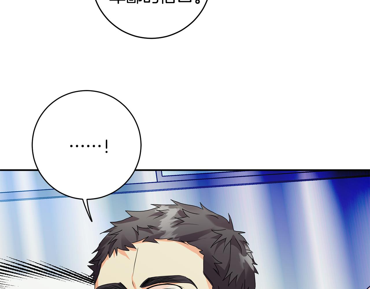 拿下双子座其实很简单漫画,第80话 爸爸的心里话2图