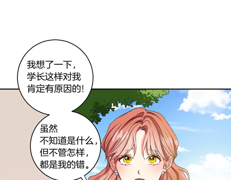 拿下双子座其实很简单漫画,第5话 帮忙抓狗1图
