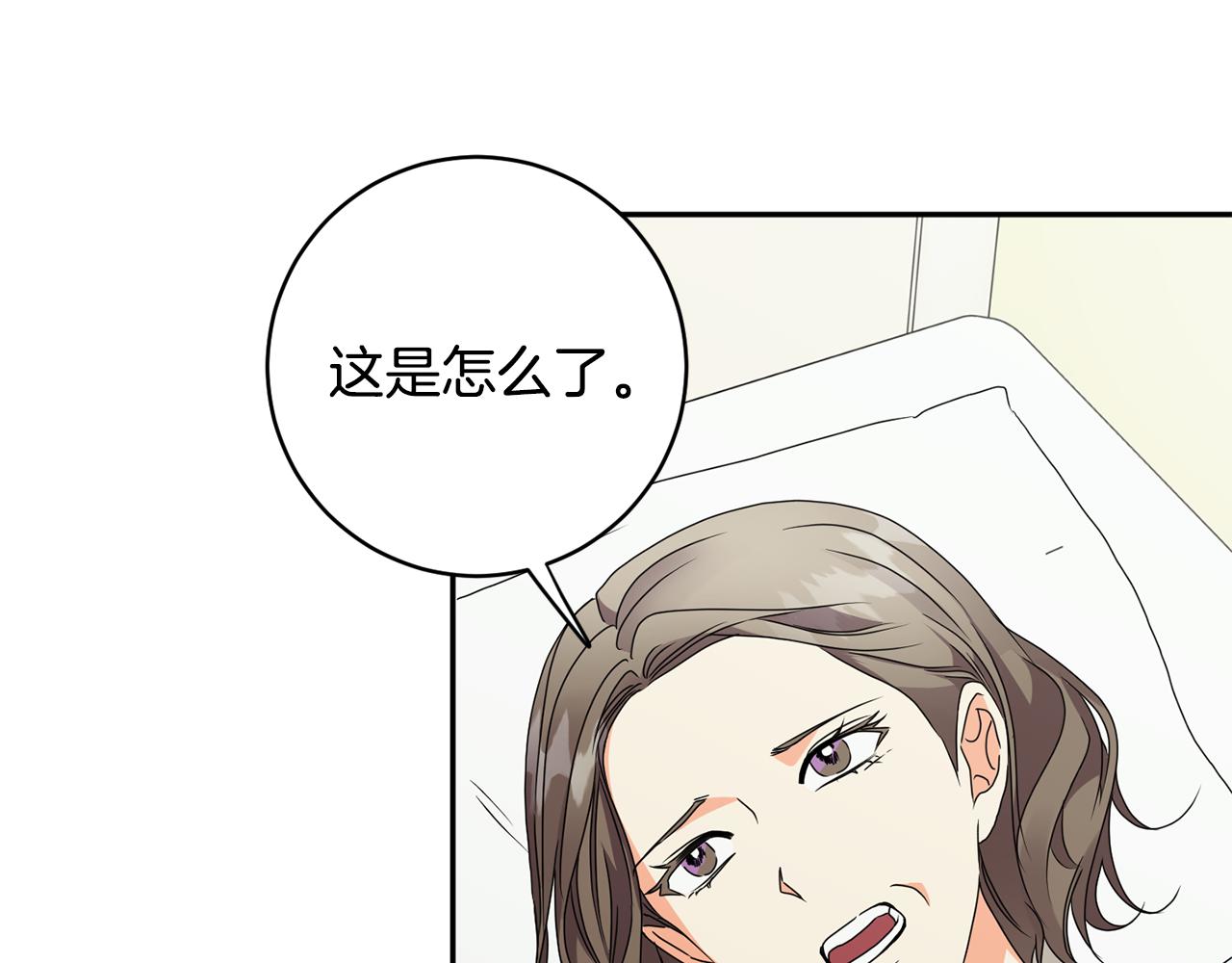 牛馅水饺馅做法漫画,第64话 学长来上班1图