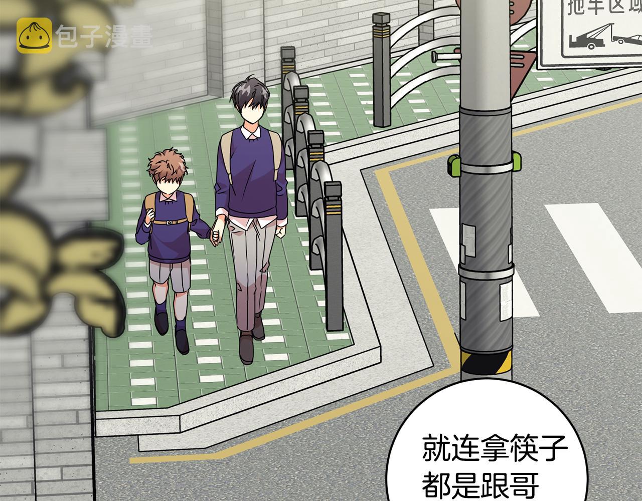拿下双子座其实很简单漫画,第74话 误会2图
