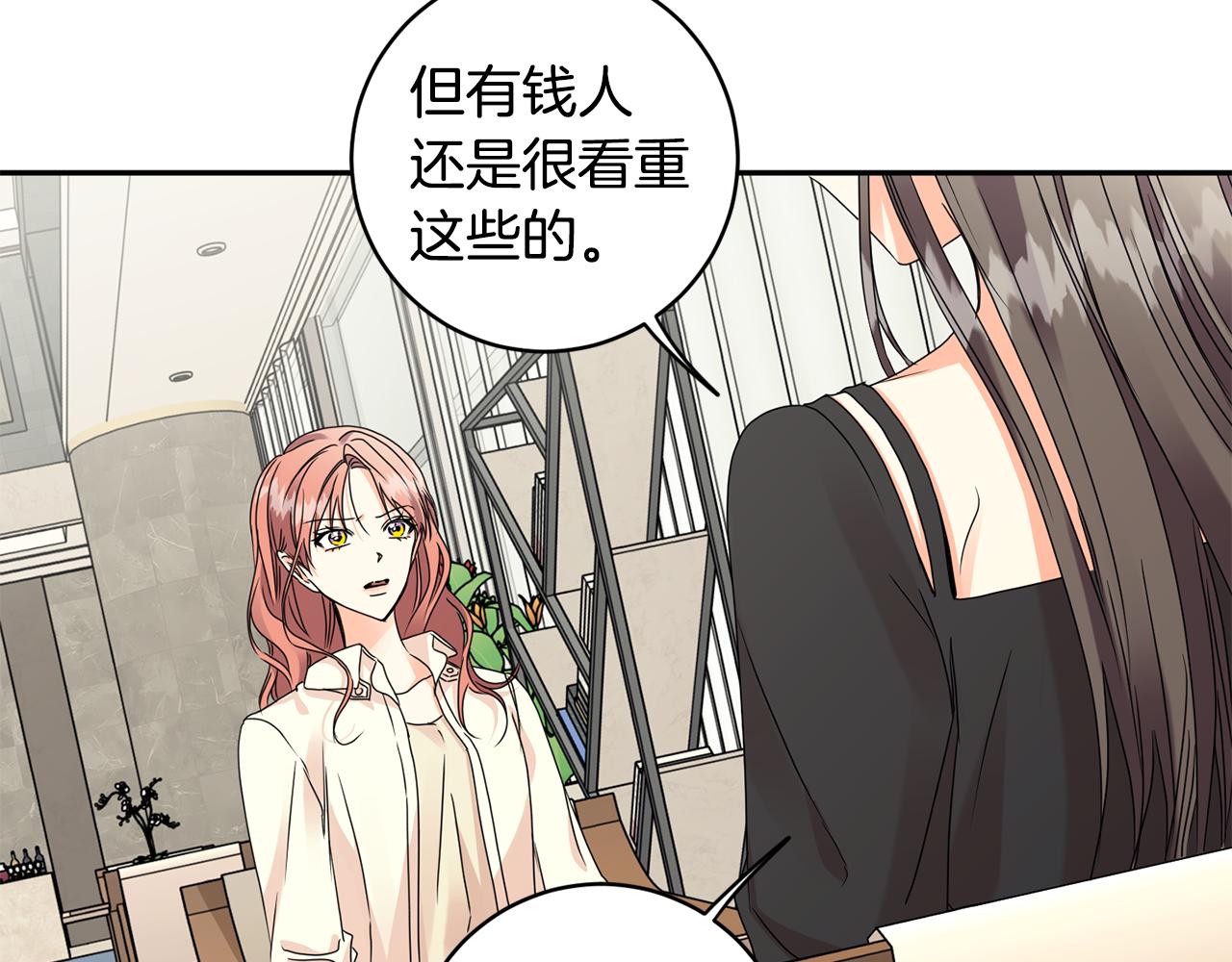拿下双子座其实很简单漫画,第63话 警告2图