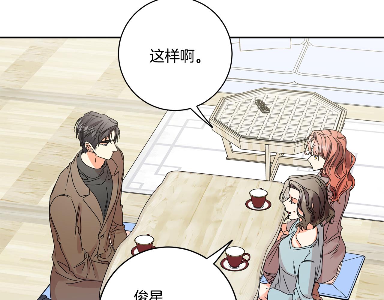 拿下双子座其实很简单漫画,第47话 请允许我们在一起1图