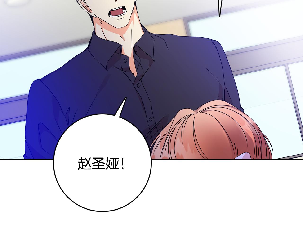 拿下双子座其实很简单漫画,第83话 道歉1图