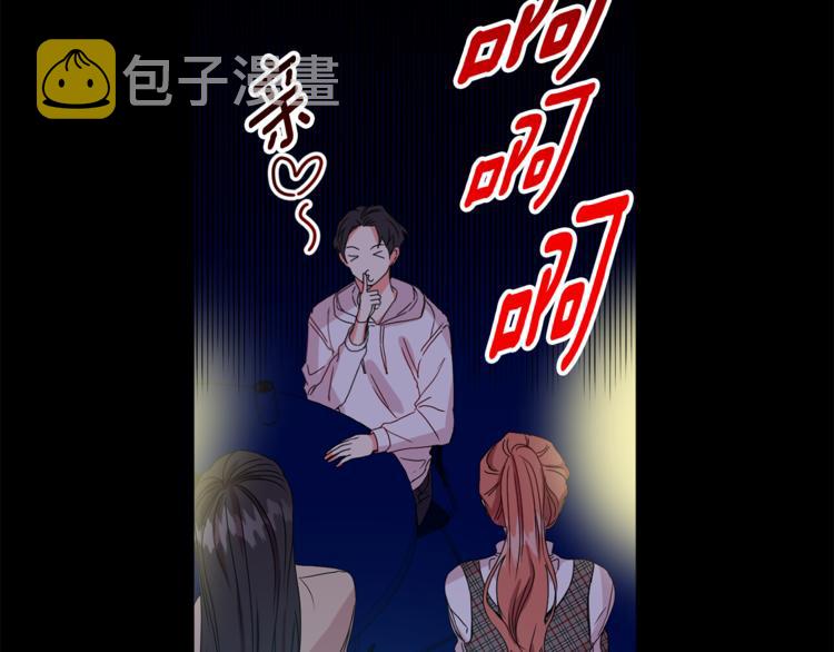 拿下双子座其实很简单漫画,第11集 要去旅行吗2图