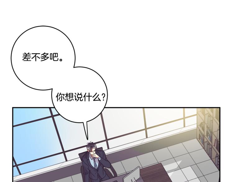 拿下双子座其实很简单漫画,第14集 口是心非2图