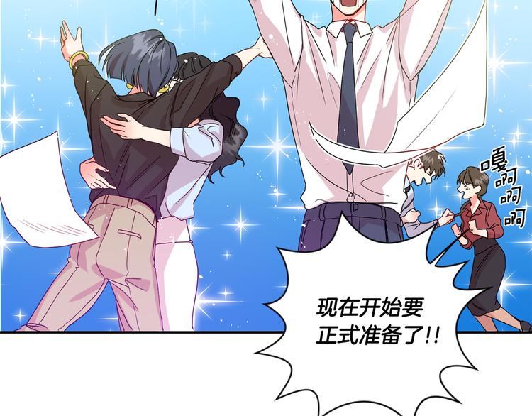 拿下双子座其实很简单漫画,第4话 拿下学长1图